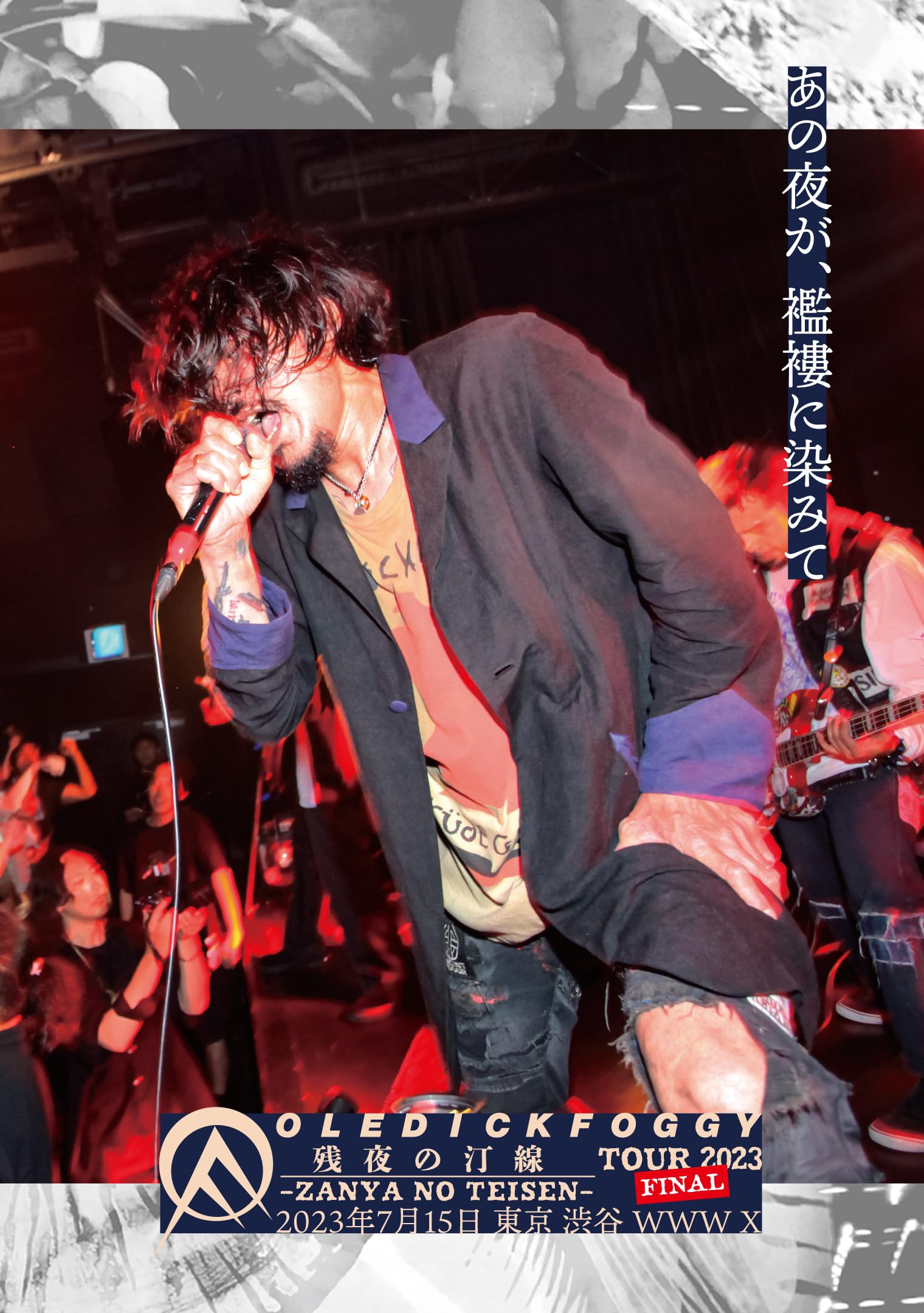 OLEDICKFOGGY『鶏頭、抗いの夜を抱えて』DVD OLEDICKFOGGY『鶏頭、抗いの夜を抱えて』DVD Amazon.co.jp: 鶏頭