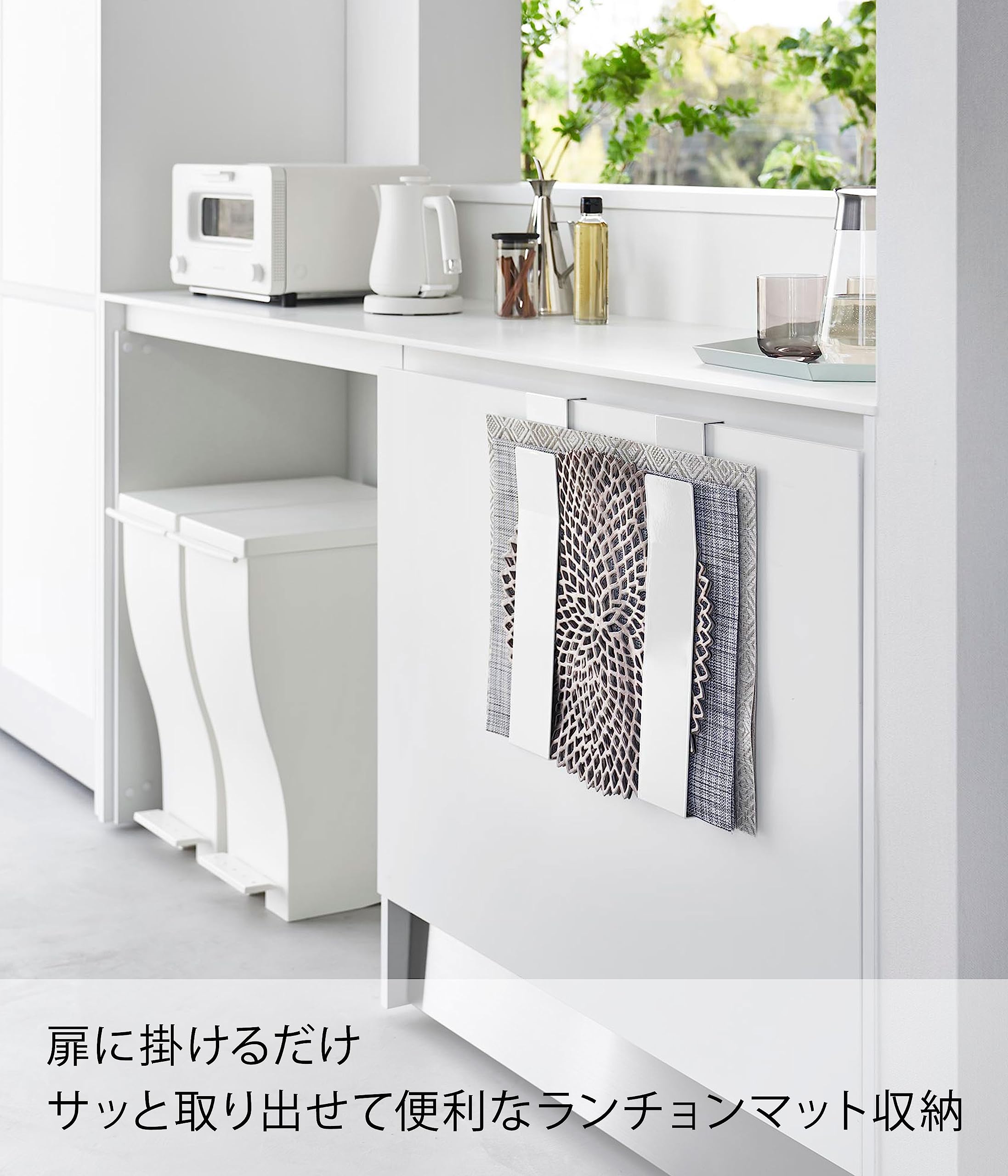 Amazon｜山崎実業(Yamazaki) 扉に掛ける ランチョンマット収納