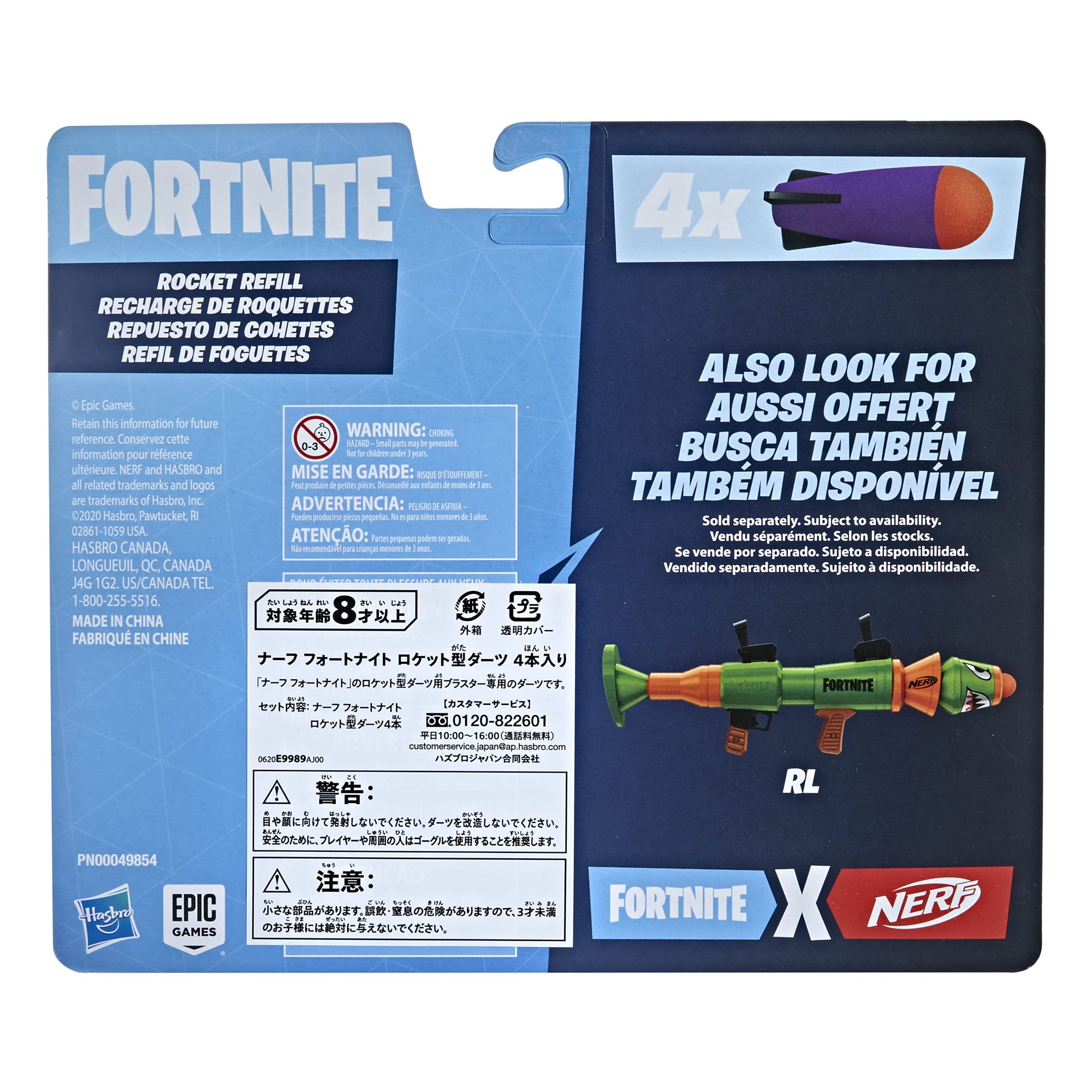 通販 Amazon ロケット ランチャー ナーフ フォート ナイト おもちゃ