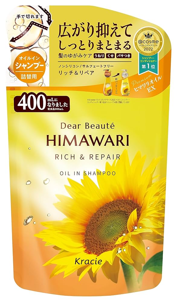 【ナリッシング同梱】詰替パウチ　オイルインシャンプー　トリートメント ナリッシング同梱】詰替パウチ オイルインシャンプー