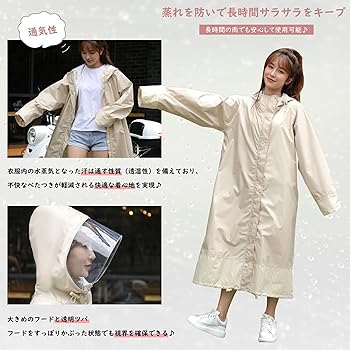 Amazon | [RCL] レインコート レディース レインウェア カッパ 透明