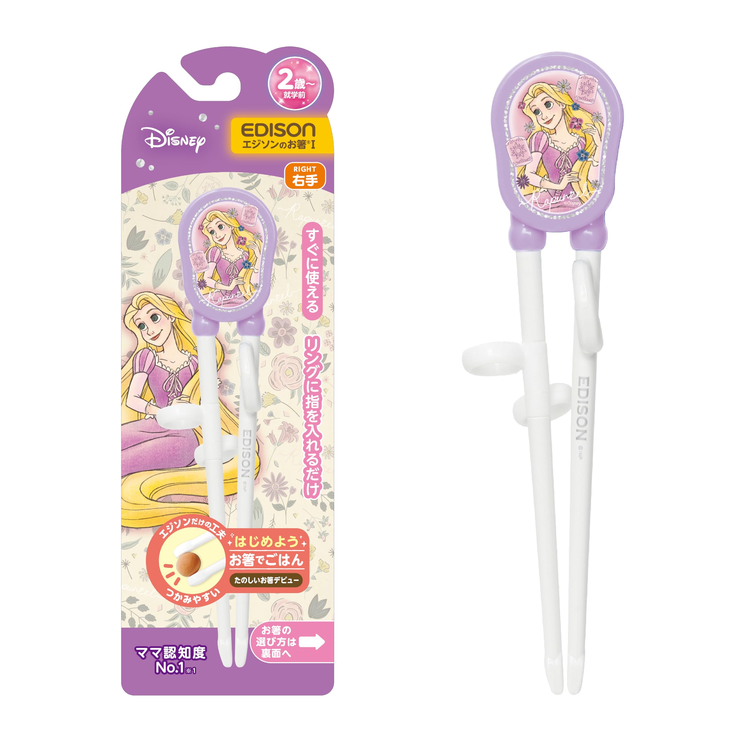 Edison Mama Edison Chopsticks I 7.3 inches (18.5 cm), For 2 Years Old - Preschool, Right Hand/Rapunzel Charming Ring Included : Home & Kitchen