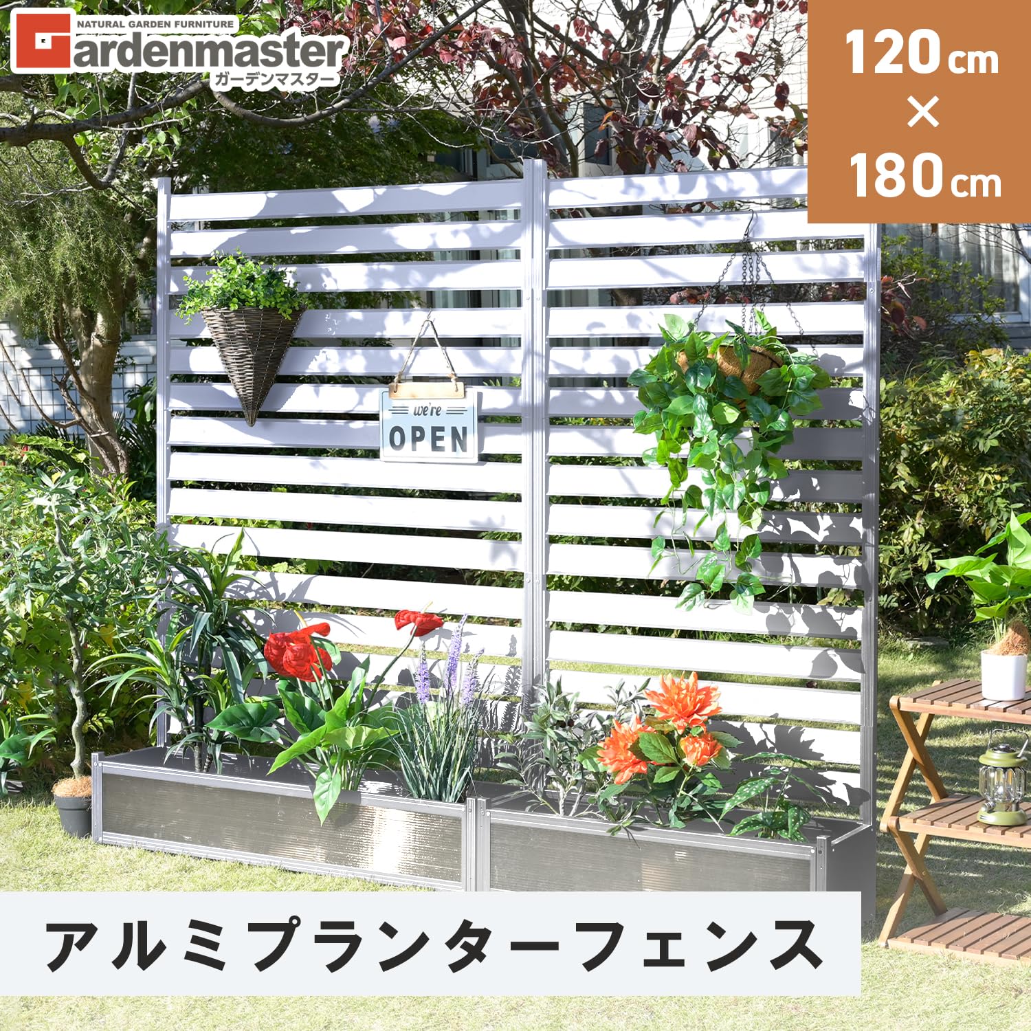 Amazon | ガーデンマスター(Gardenmaster) アルミプランターフェンス 