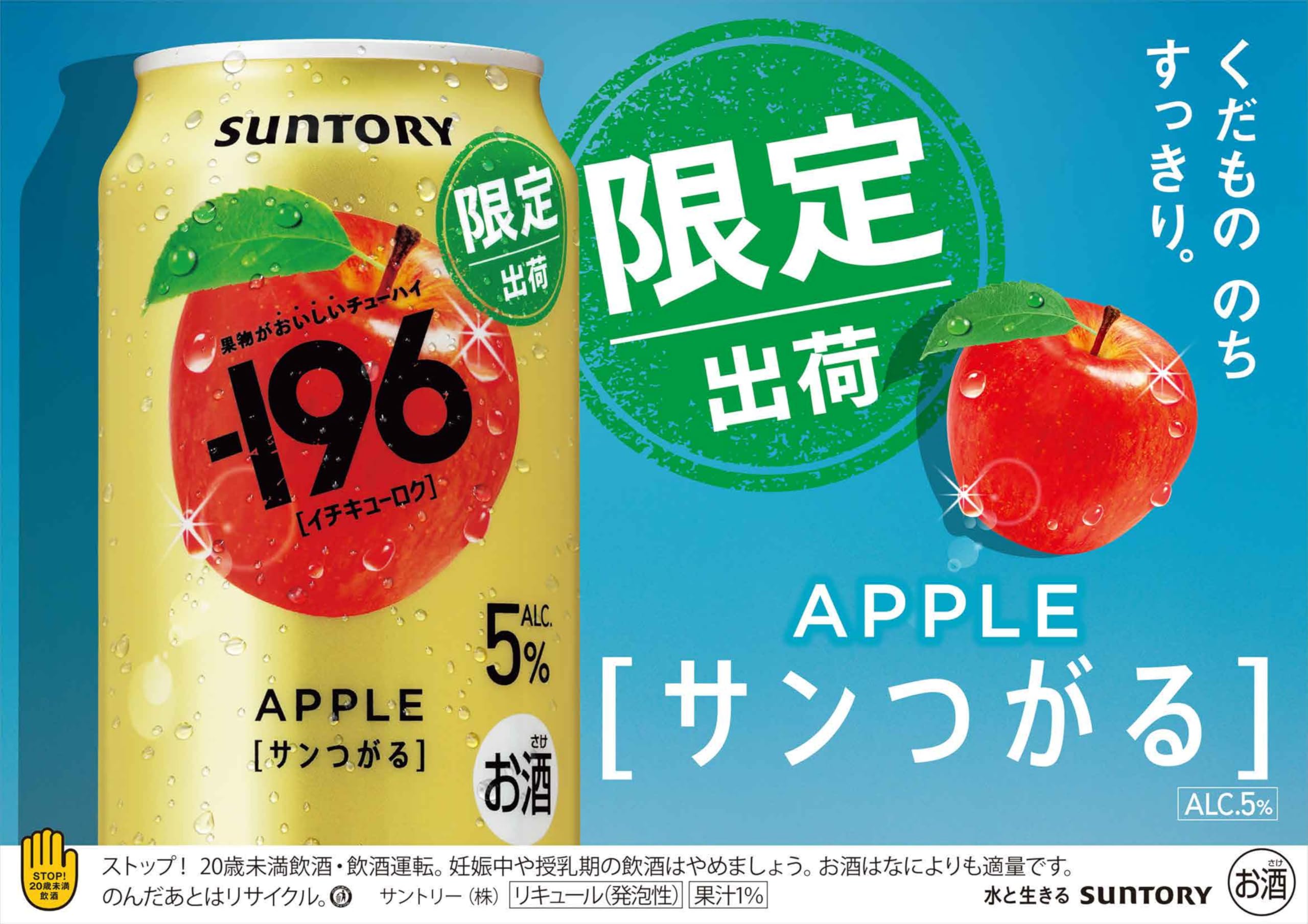 Amazon.co.jp: -196 サンつがる 500ml 24本 【りんごのみずみずしい