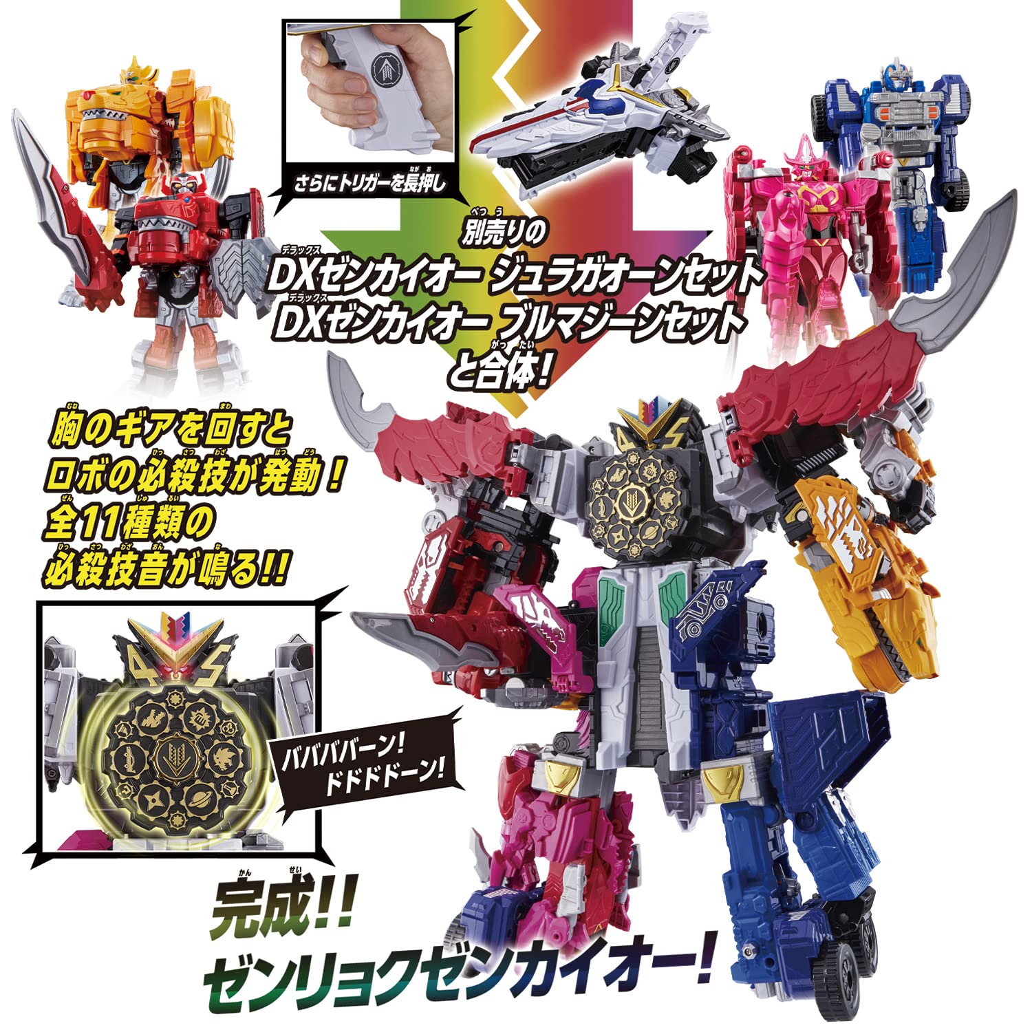 Bandai Kikai Sentai Zenkaiger Dx Zenryoku Zenkai Cannon Sound