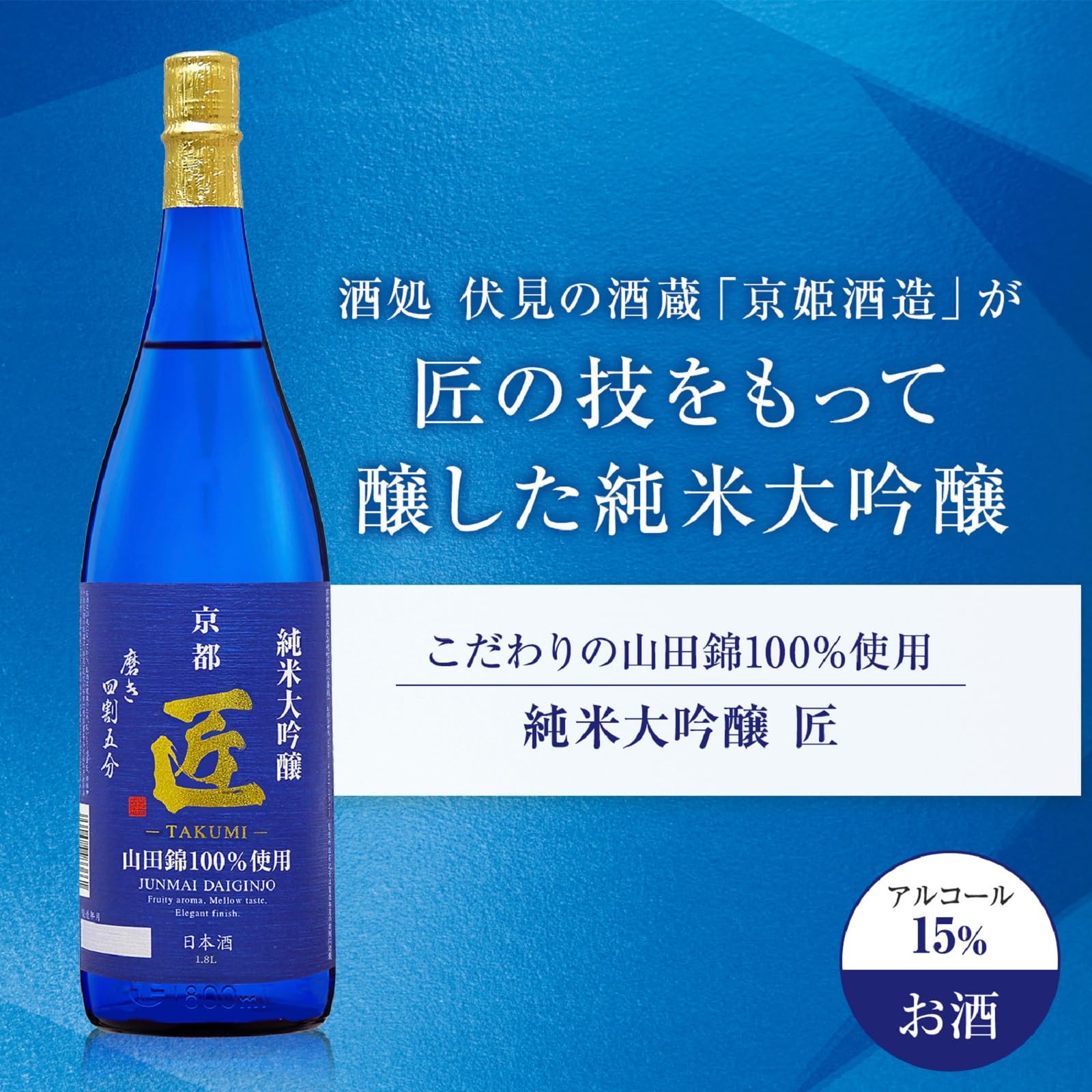 Amazon.co.jp: 京姫酒造 純米大吟醸 匠 [ 日本酒 京都府 720ml