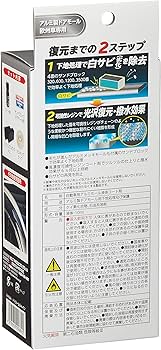 ★4セット★メッキモール外車 専用 腐食取り 輝く 簡単 150枚 送料無料 Amazon | ホルツ 洗車&補修用品 アルミモール液体コート剤 R