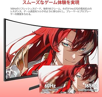 AESNO 34インチ　湾曲　ゲーミングモニター　WQHD　165Hz　HDR Amazon.co.jp: AESNO 34 インチ 1500R コンピュータ モニター