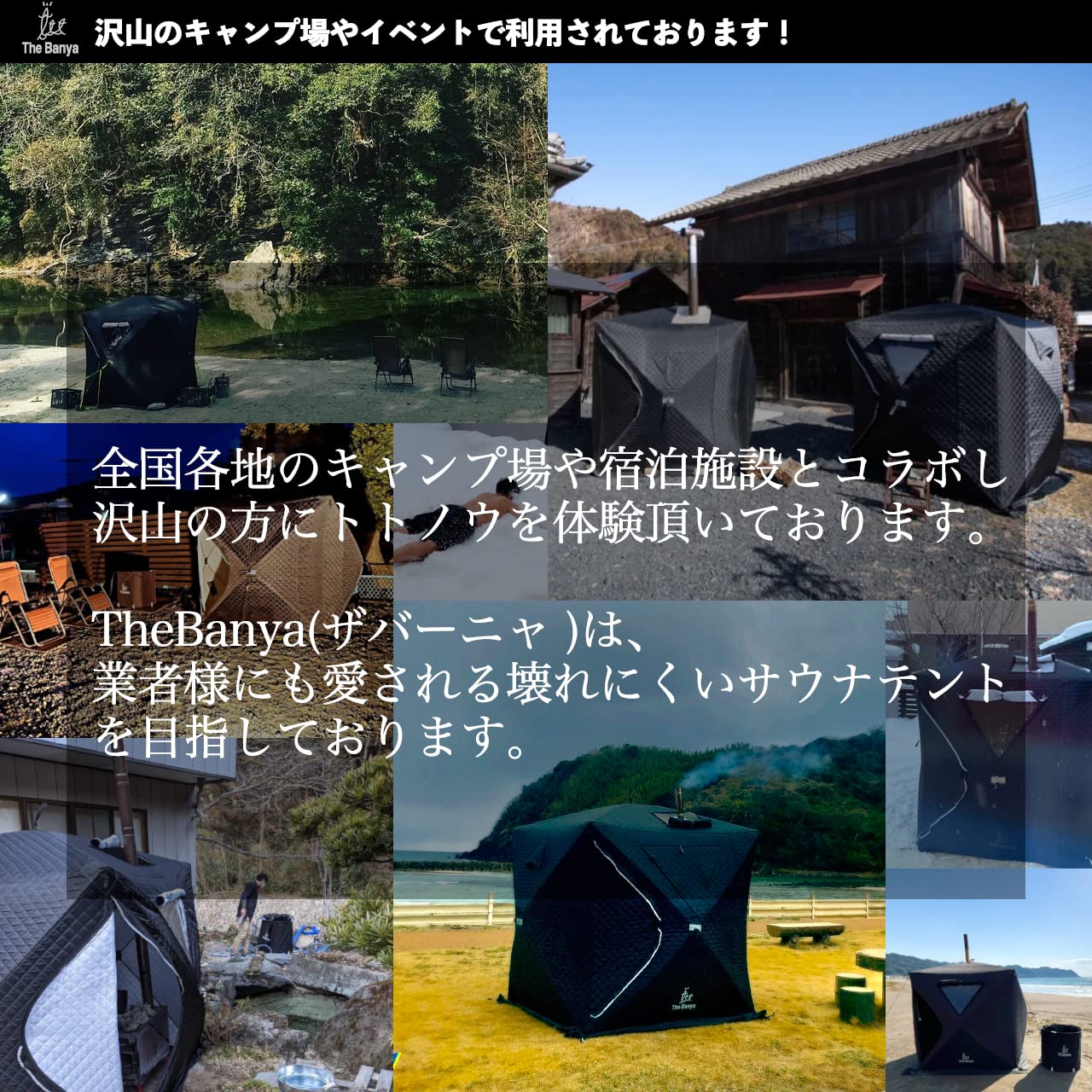 Amazon.co.jp: TheBanya(ザ・バーニャ) テントサウナ 瞑想サウナ 本体 