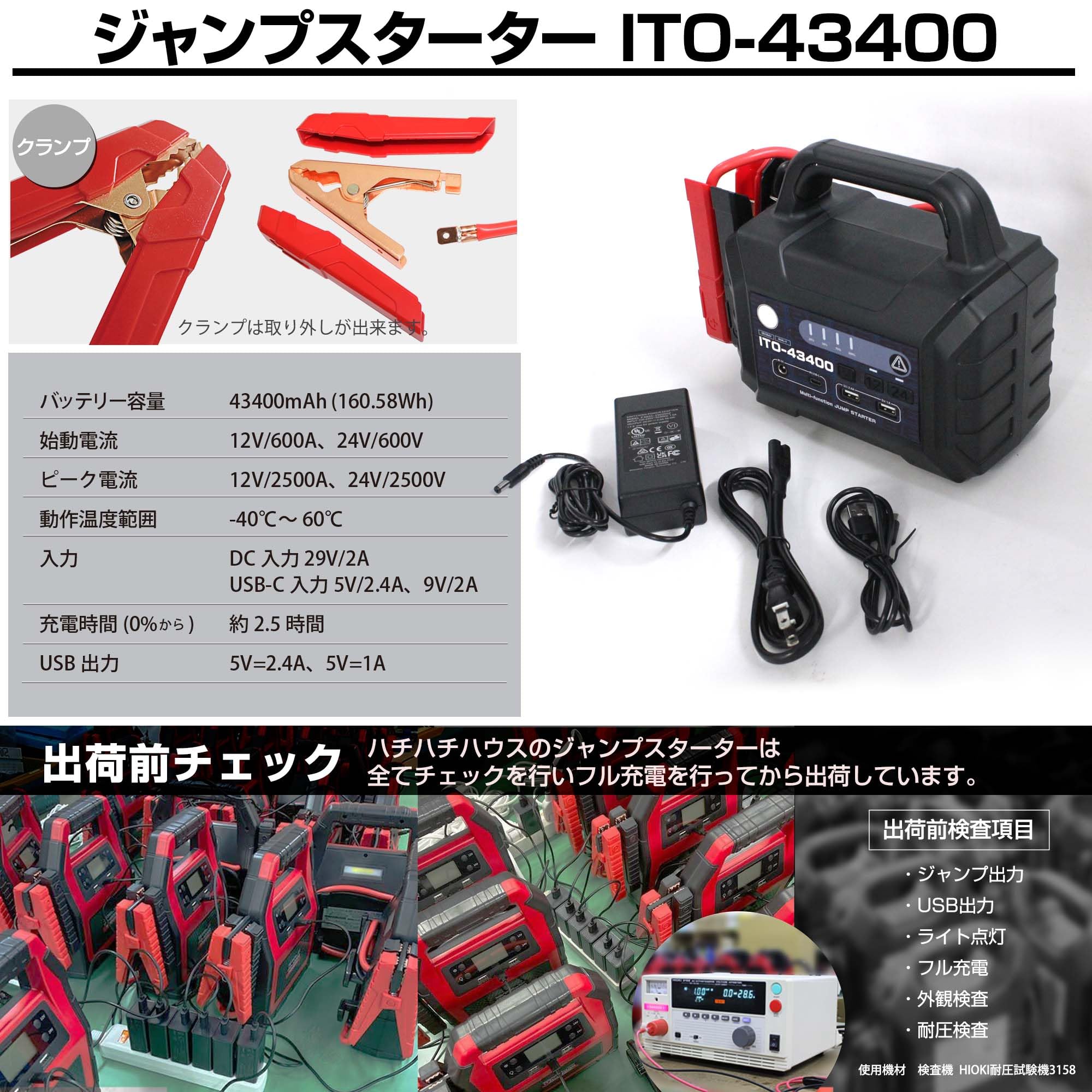 Amazon | 88HOUSE ジャンプスターター 12V 24V 大容量 修理対応可