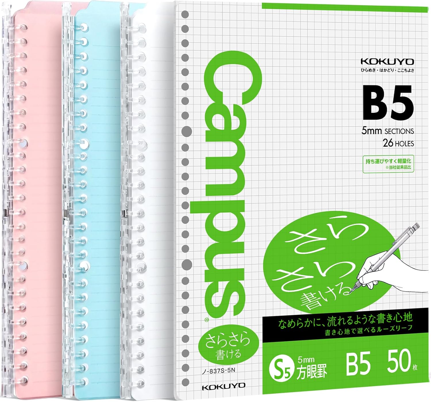 Kokuyo Campus Smart Ring Binders 3 Pack, B5 Notebook Binder + 50 Sheets Graph Filler Paper, 25 Sheet Capacity, 26 Rings, Light Color, Perfect for Work, Study & Journal, Japan Import