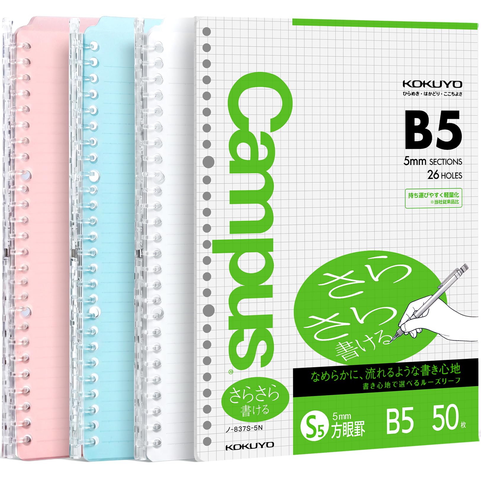 Kokuyo Campus Smart - Raccoglitori ad anelli B5, confezione da 3 pezzi, con 50 fogli di carta riempitiva, capacità 25 fogli, 26 anelli, colore chiaro, perfetti per lavoro, studio e diario, importati