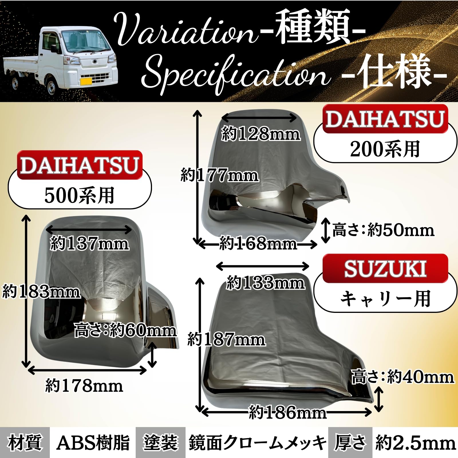 Amazon | RiNan. 社外品 ドアミラー カバー ダイハツ ハイゼット