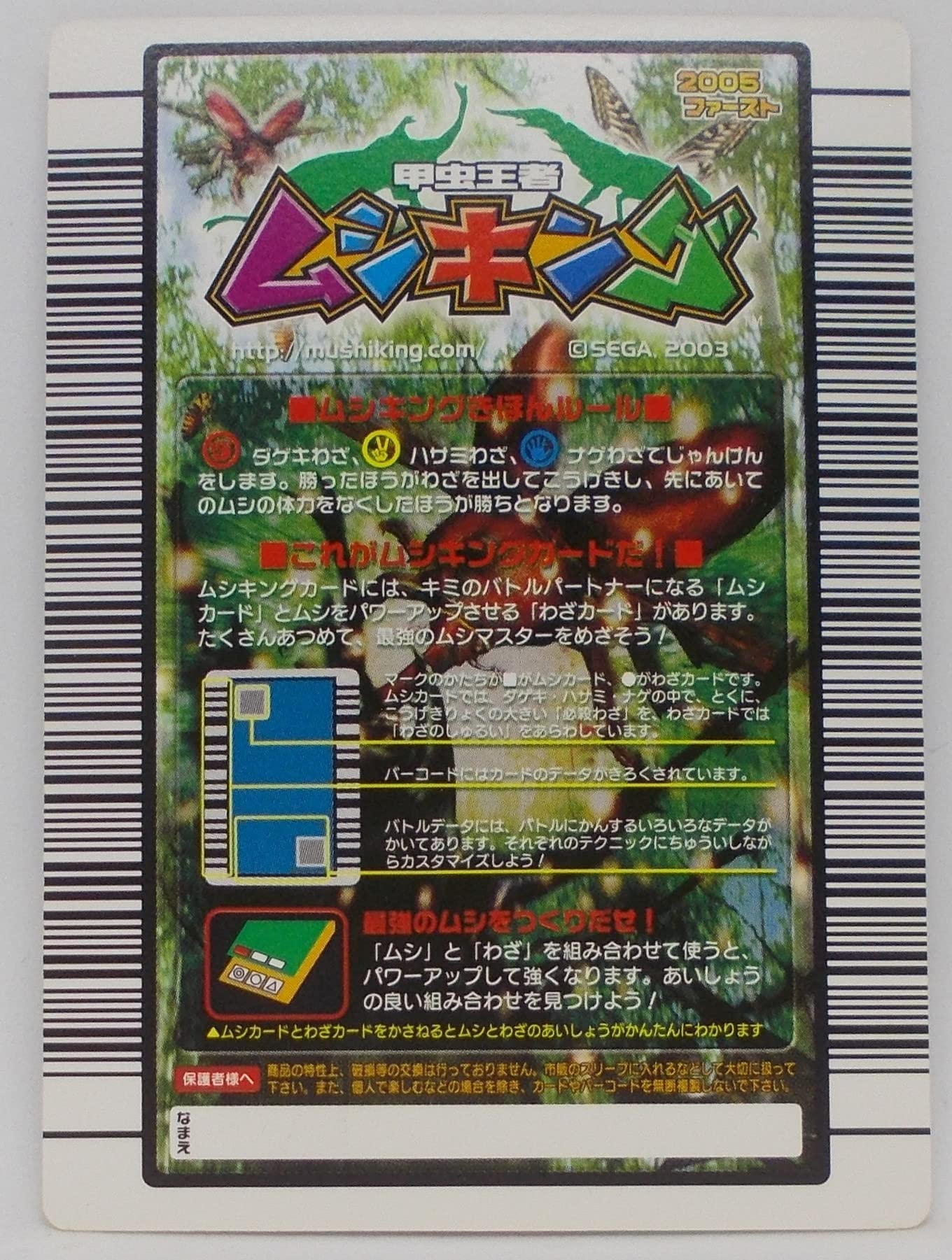 Amazon | 【わざ 023-2005ファースト】クロスダイブ／甲虫王者