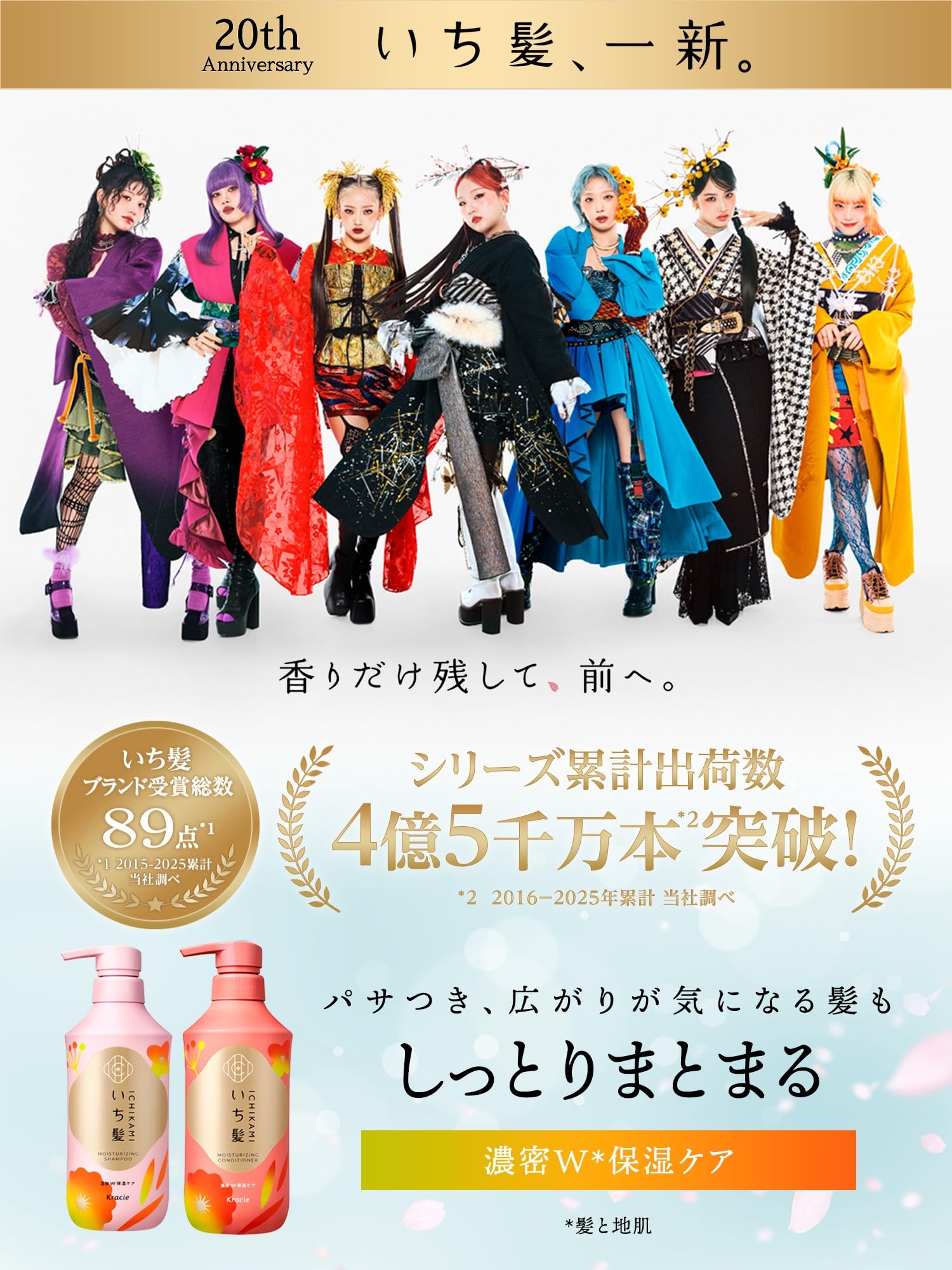 Amazon | いち髪 濃密W保湿ケア シャンプー コンディショナー ポンプ