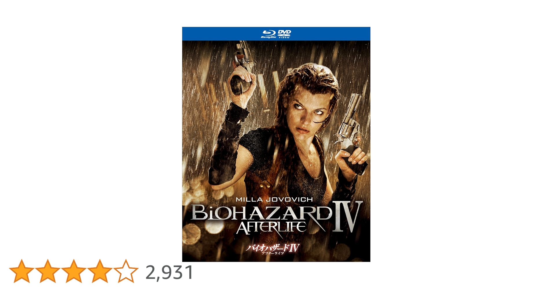 激レア日本未発売バイオハザードⅣアフターライフ 3DBlu-rayスチールブック Amazon.co.jp: バイオハザードIV アフターライフ スチールブック