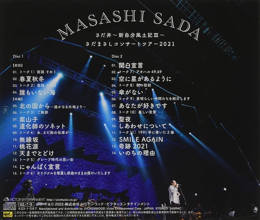 さだまさし　DVD5枚セット 510pOBjit4L.jpg