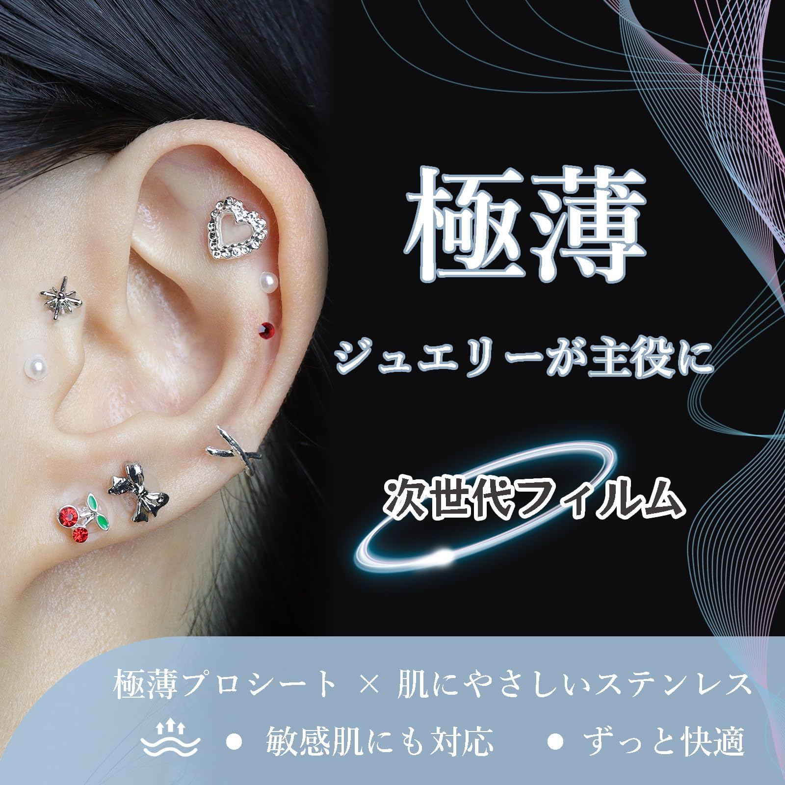 Amazon.co.jp: Petyume 耳つぼジュエリー 極薄シール きらきら可愛い