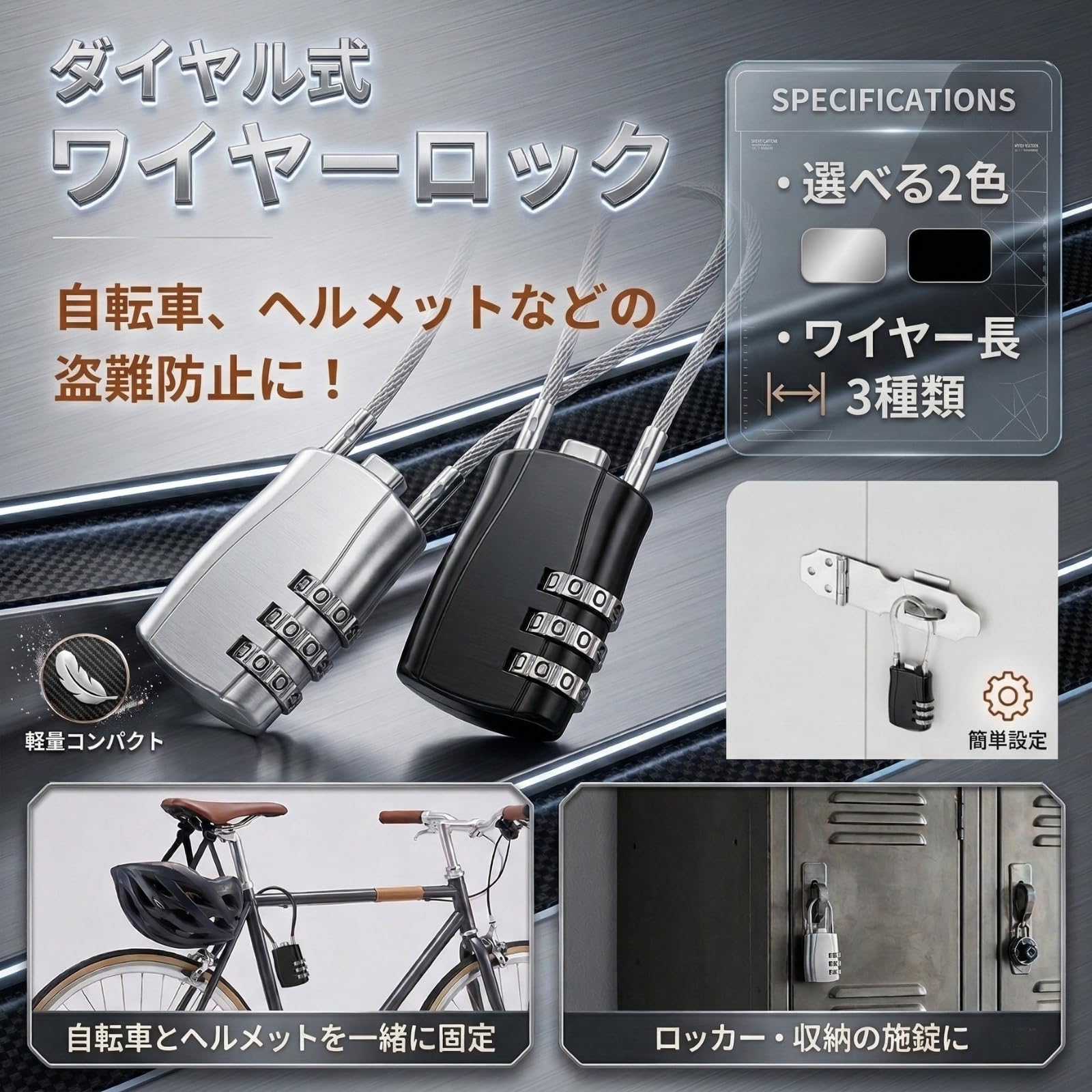 Takuzo　804545天板金網コーキングワンタッチロック Amazon.co.jp: cocoriko ワイヤーロック 3桁 ダイヤル式 105mm/310mm