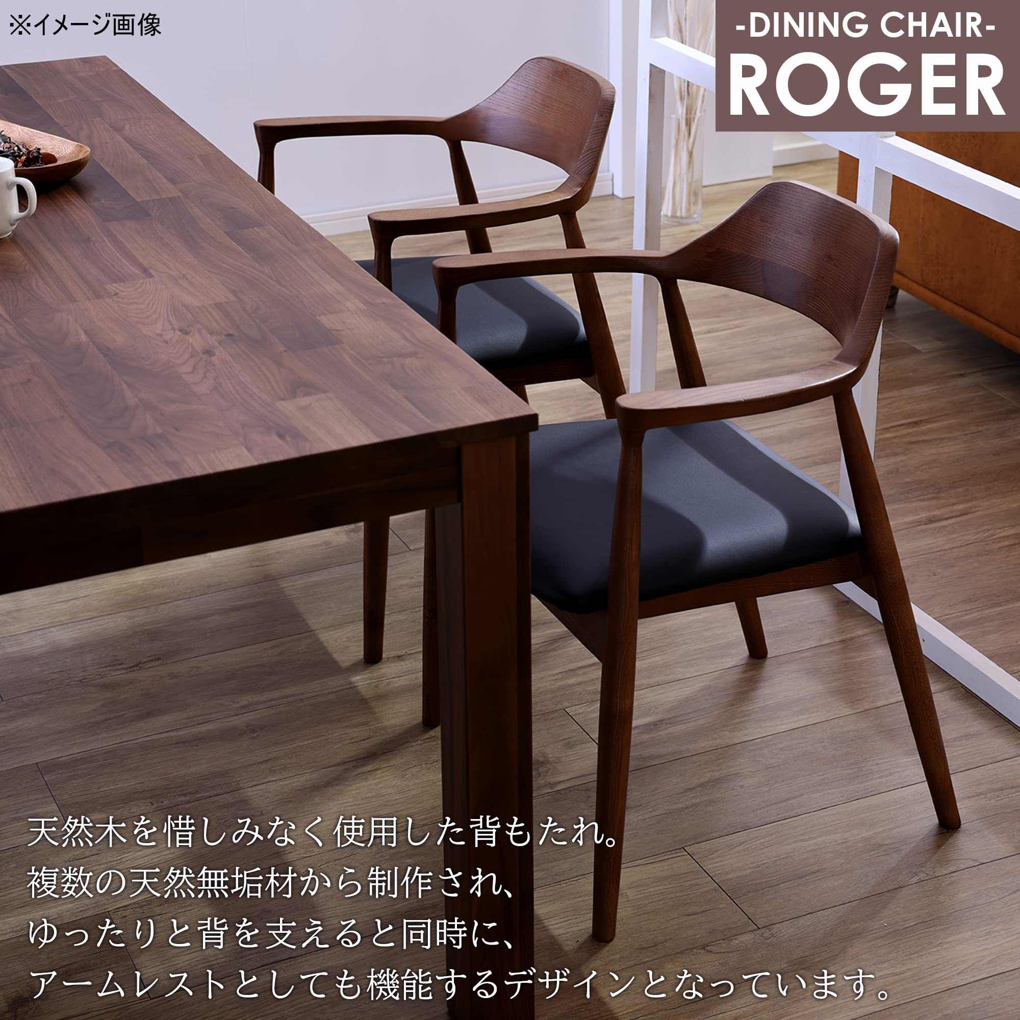 ダイニングチェア 北欧 ロジャー 関家具 ブラック 布ブラック 関家具 公式店 ダイニングチェア 北欧 おしゃれ 椅子 ダイニング