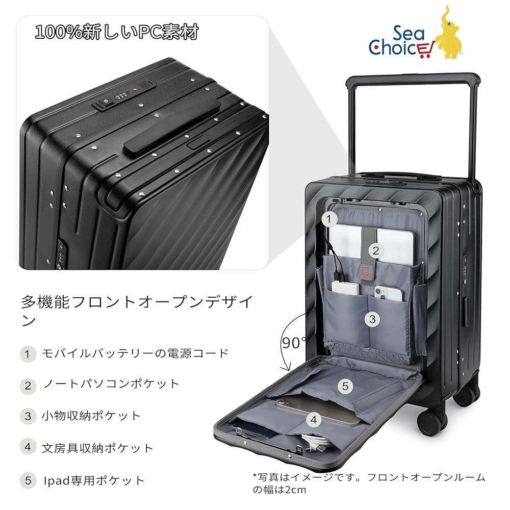 Amazon | [Sea choice] スーツケース フロントオープン キャリー