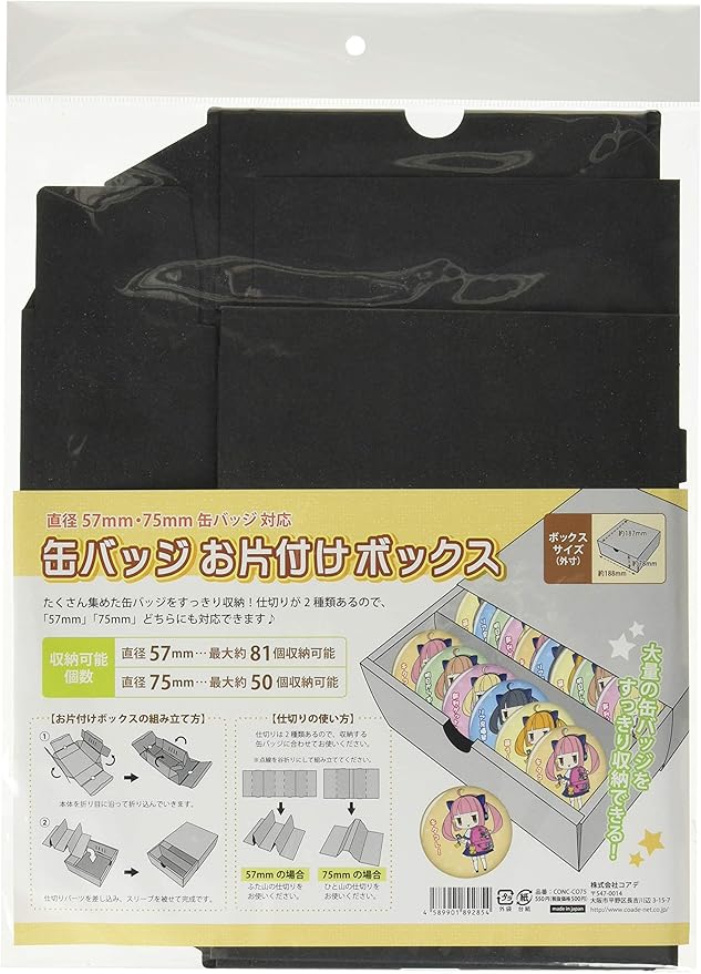 Amazon Conc Co75 缶バッジお片付けボックス バッジ おもちゃ