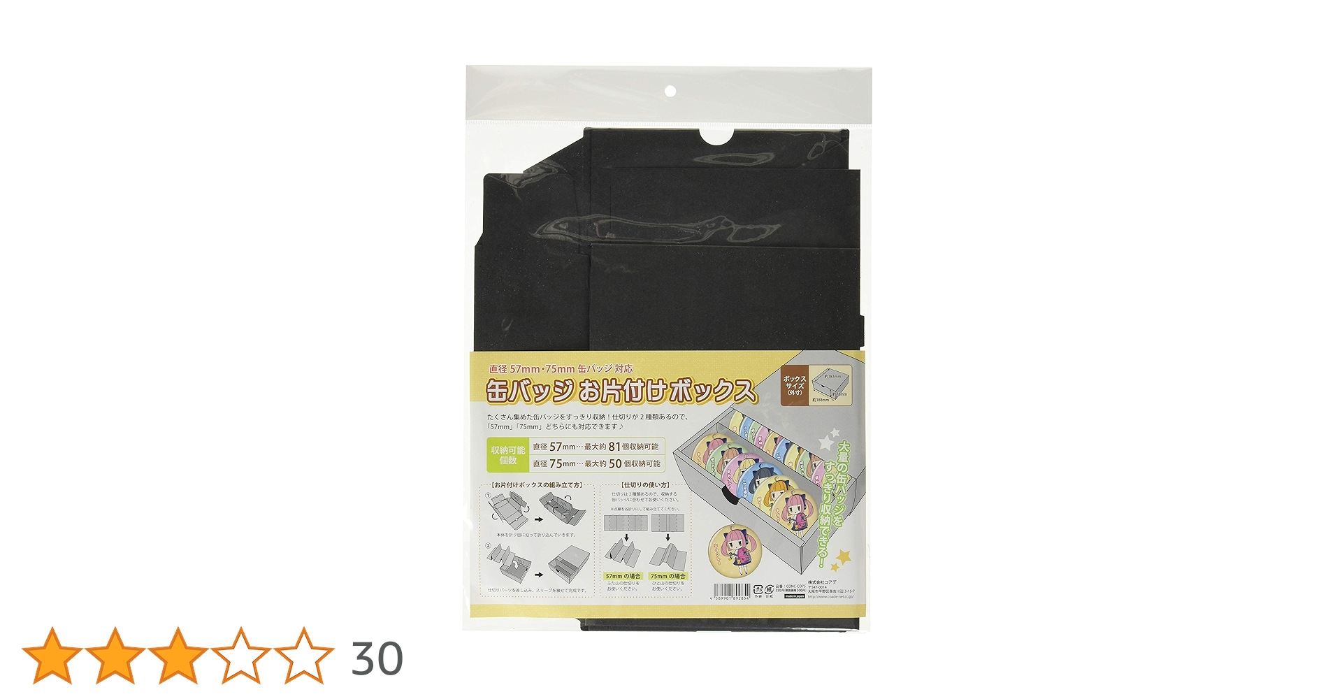 Amazon | CONC-CO75 缶バッジお片付けボックス | バッジ | おもちゃ