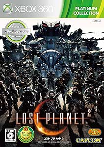 ロスト プラネット 2(Xbox 360 プラチナコレクション)