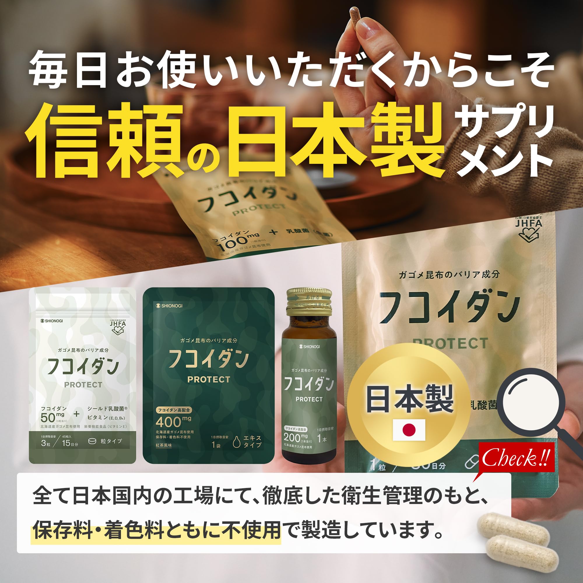 Amazon.co.jp: 【シオノギヘルスケア 公式】フコイダンPROTECT サプリ 