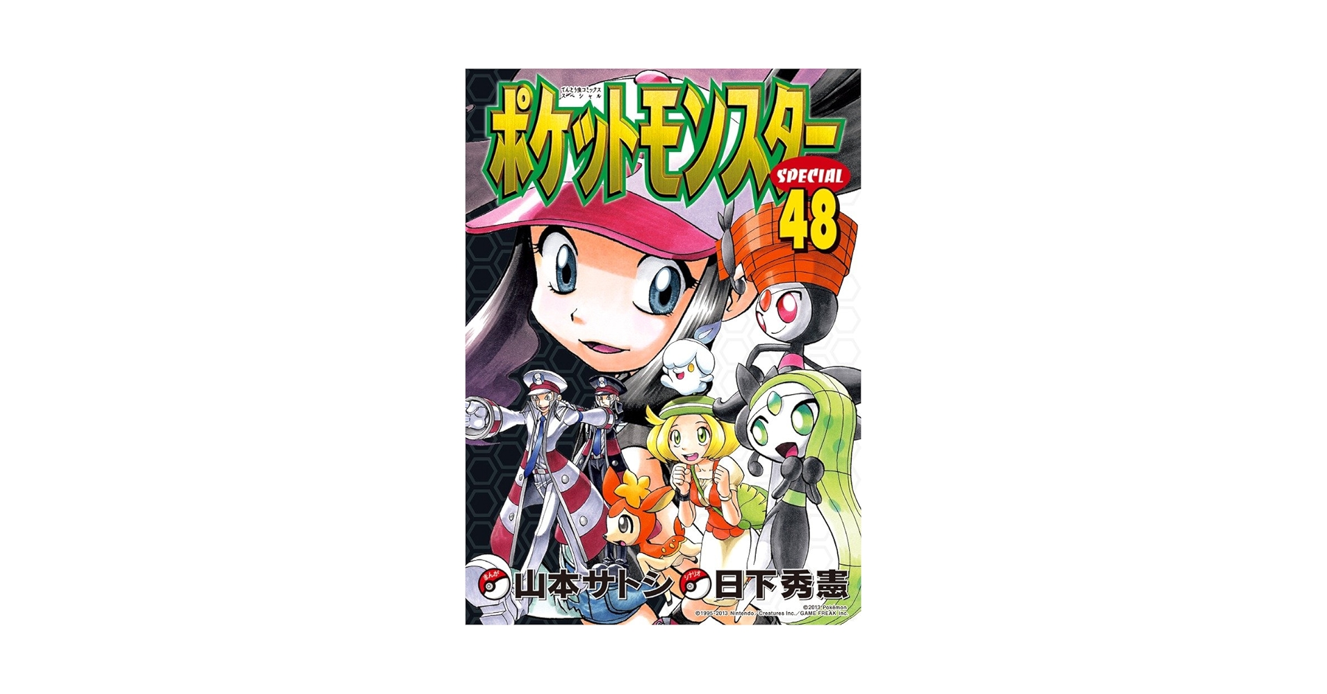 Amazon.com: Pokemon Special [48]: 9784091416254: Books