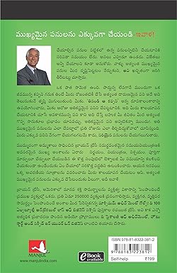 EAT THAT FROG-TELUGU
