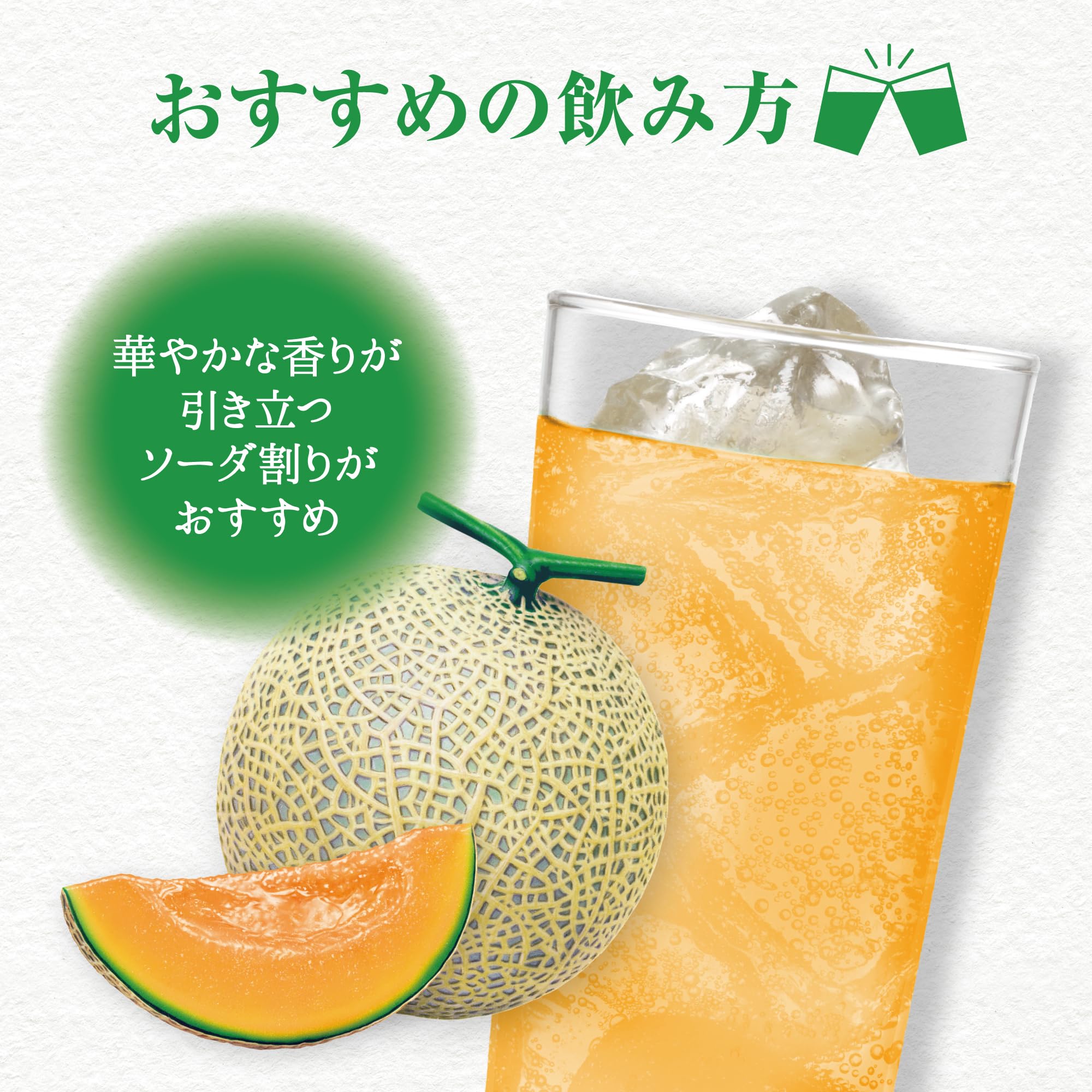 Amazon.co.jp: 宝酒造 寶 和リキュール 産地めぐり ふらのメロン