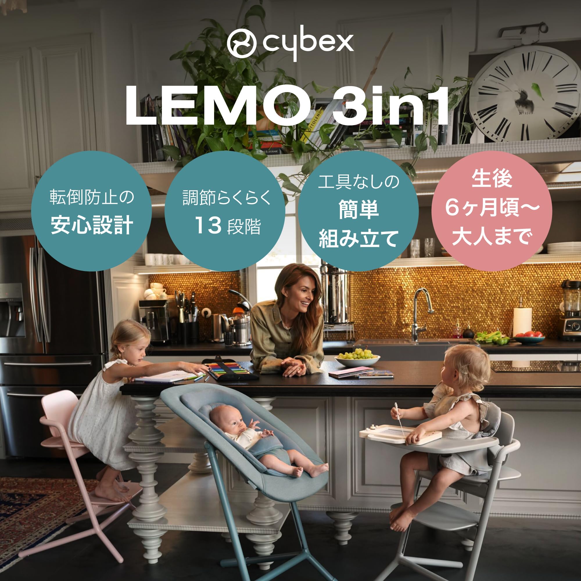 Amazon | cybex [ サイベックス ] LEMO 3-IN-1 [ レモ 3イン1  