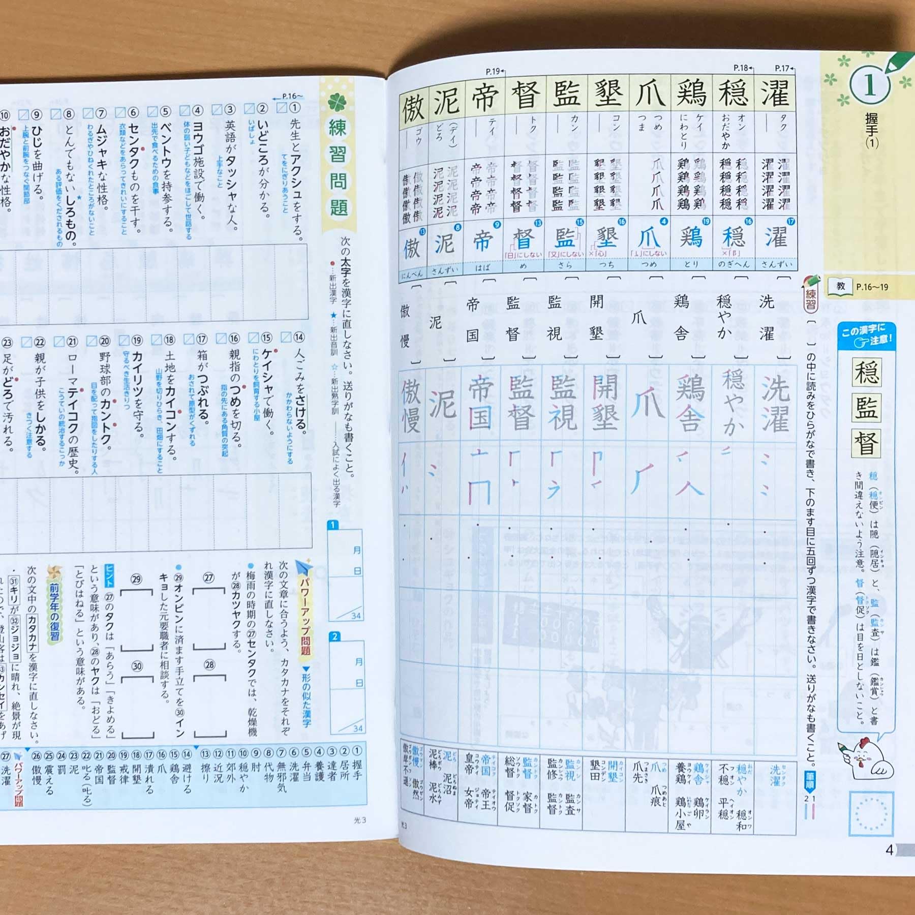 Amazon.co.jp: 2025年度版「5回書き込み式 漢字練習ノート 3年 光村
