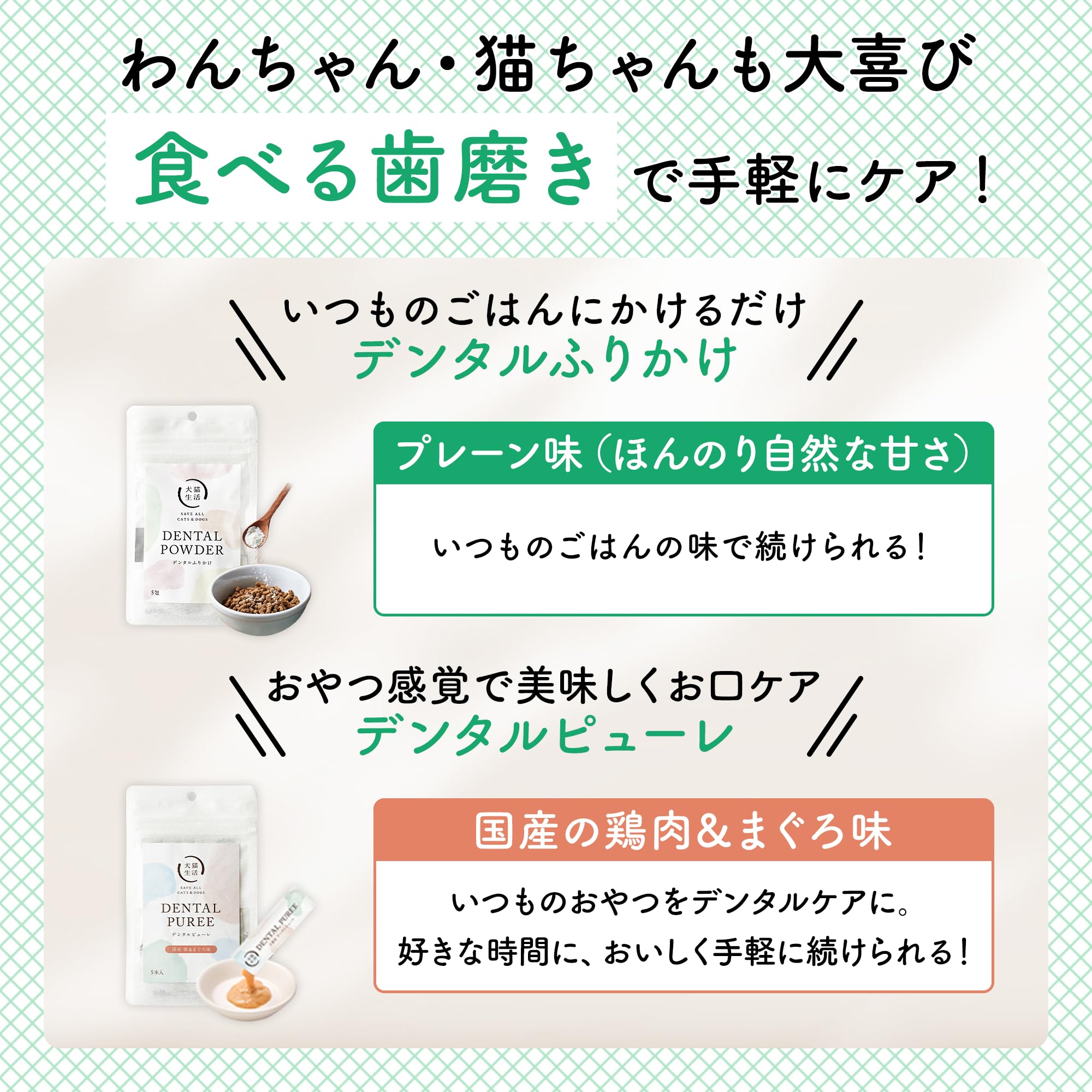 Amazon | [犬猫生活] デンタルケアお試しセット 犬猫兼用 プレーン味(5