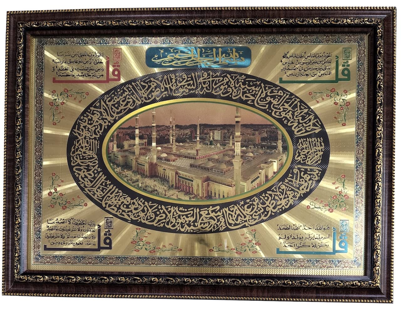 Al-Quran Verses Picture Wall Hanging Frame AMN-354 Arabic Calligraphy Islam Poster Decor House Decorative Muslim Eid Ramadan New House Gift (Brown_Ayat Kursi & 4 Kuls)