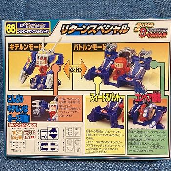 Amazon.co.jp: ビーダマン オレンジボンバーマン リターン