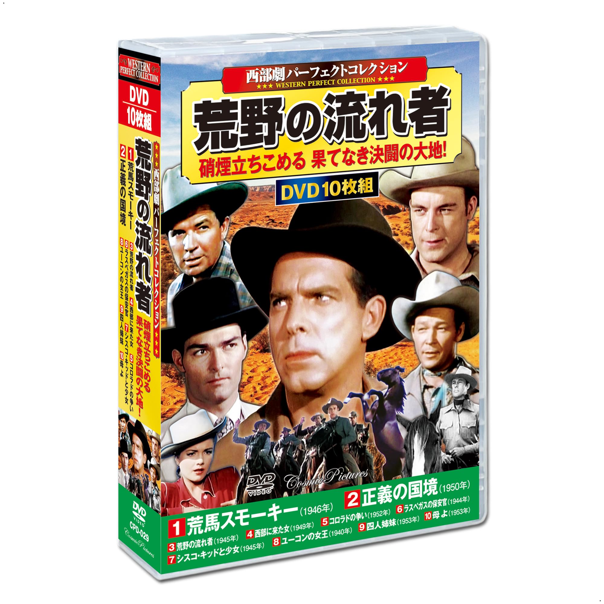 Amazon.co.jp: 西部劇 パーフェクトコレクション 荒野の流れ者 DVD10枚