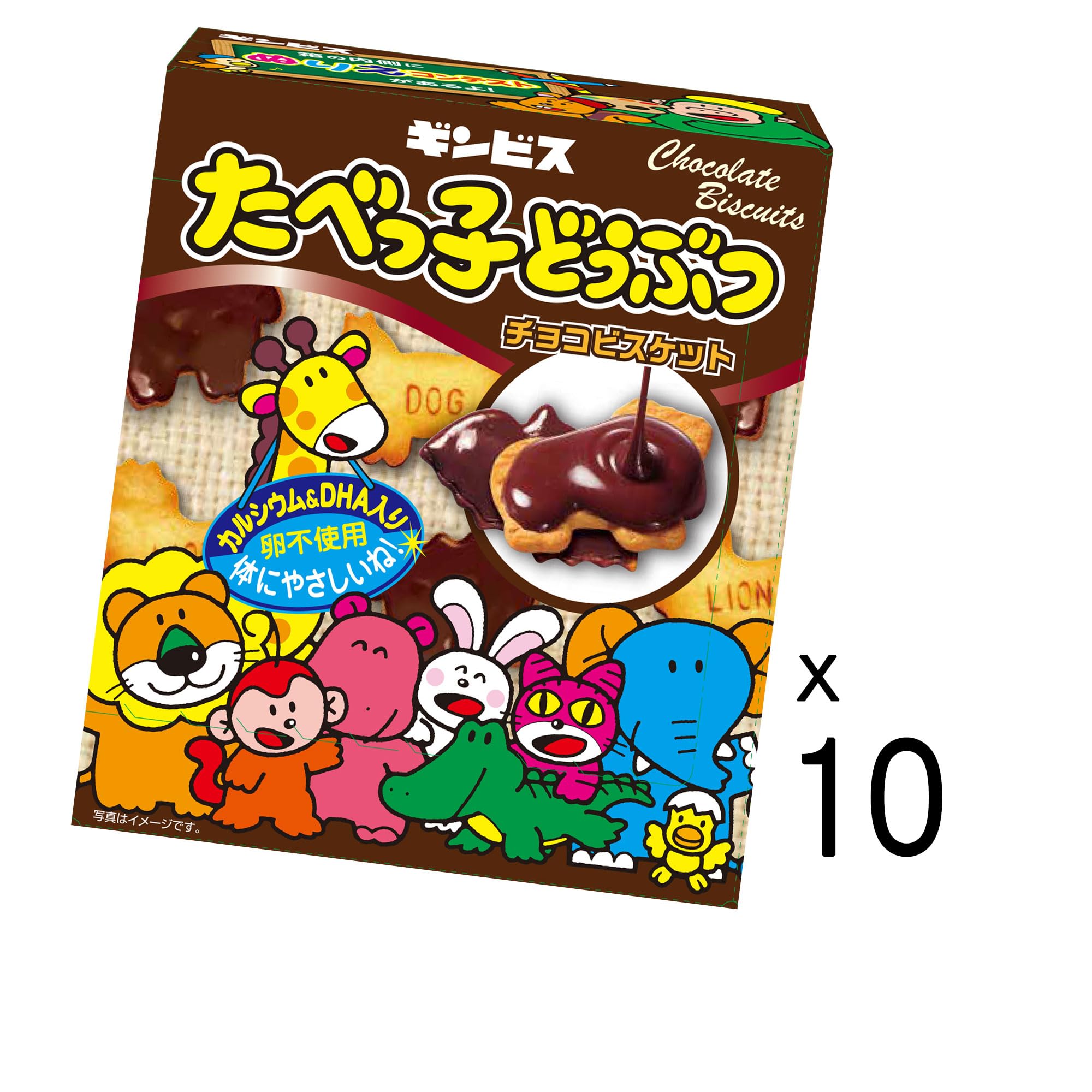 Amazon.co.jp: ギンビス たべっ子どうぶつチョコビスケット 50g×10個