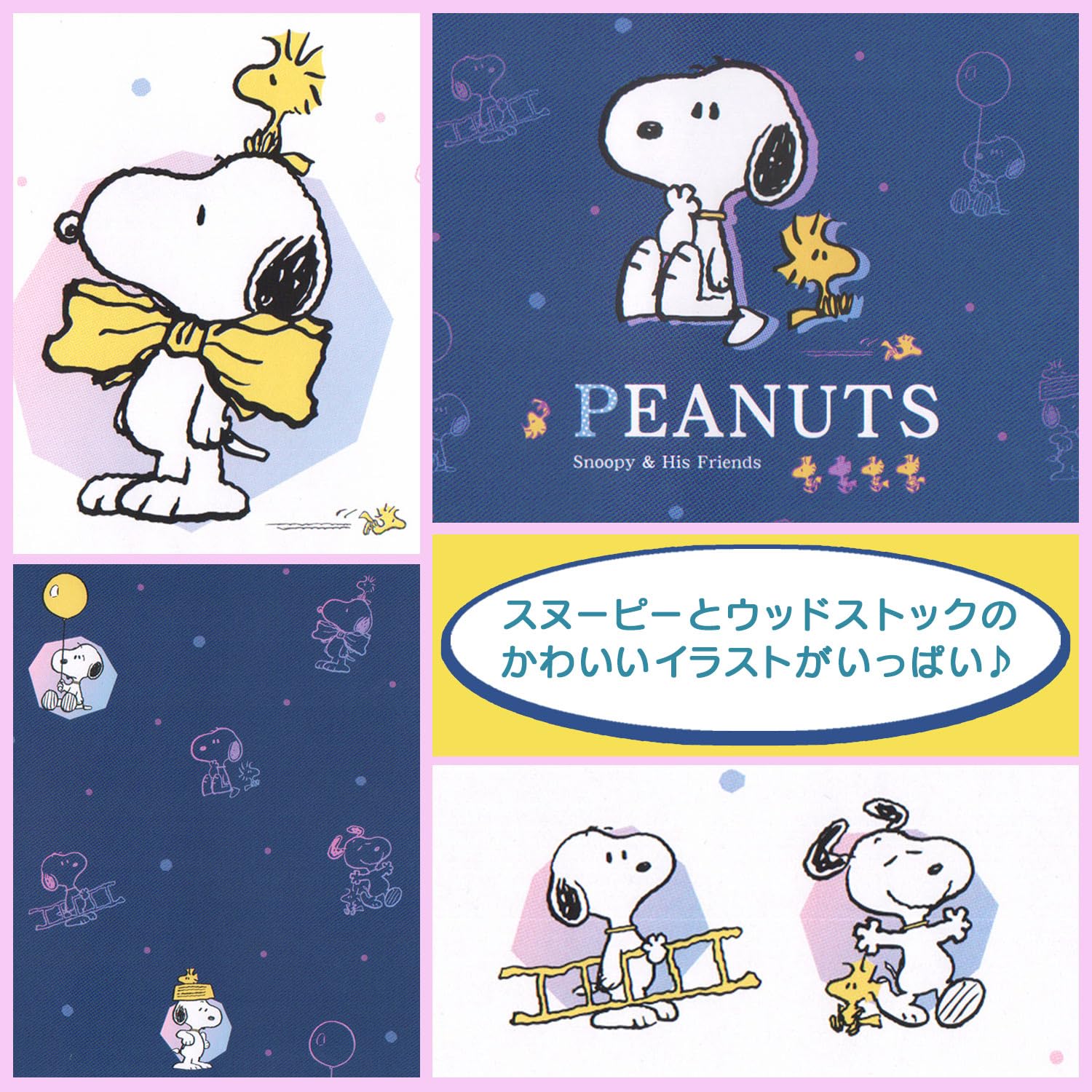 Amazon.co.jp: 山野紙業 PEANUTS ノート 横罫 4冊パック スヌーピー P