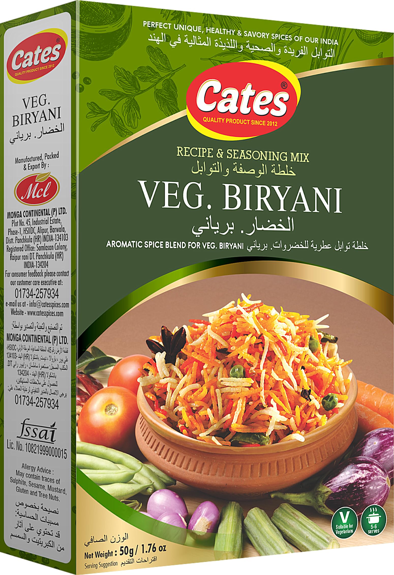 CatesVeg Biryani 50g