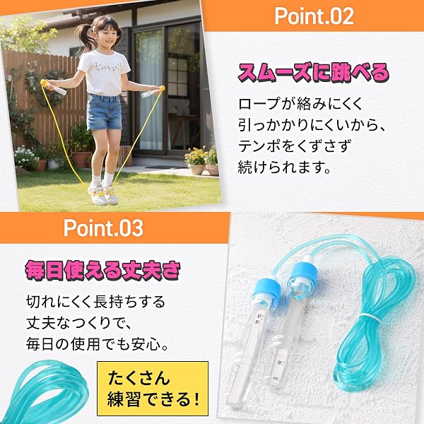 スポギア 縄跳び 小学生 飛びやすい なわとび 幼児 家庭用 女の子 男の子 二重跳び 子供 軽量 赤 青 黄色 青 緑 - 4
