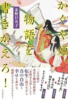かぐや姫の物語 ストラップ 根付 かぐや姫の物語 ストラップ 根付 - メルカリ
