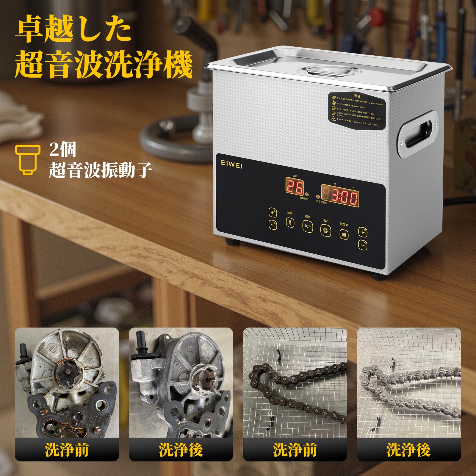 EIWEI 3L 超音波洗浄機 業務用 卓上型 28/40kHz