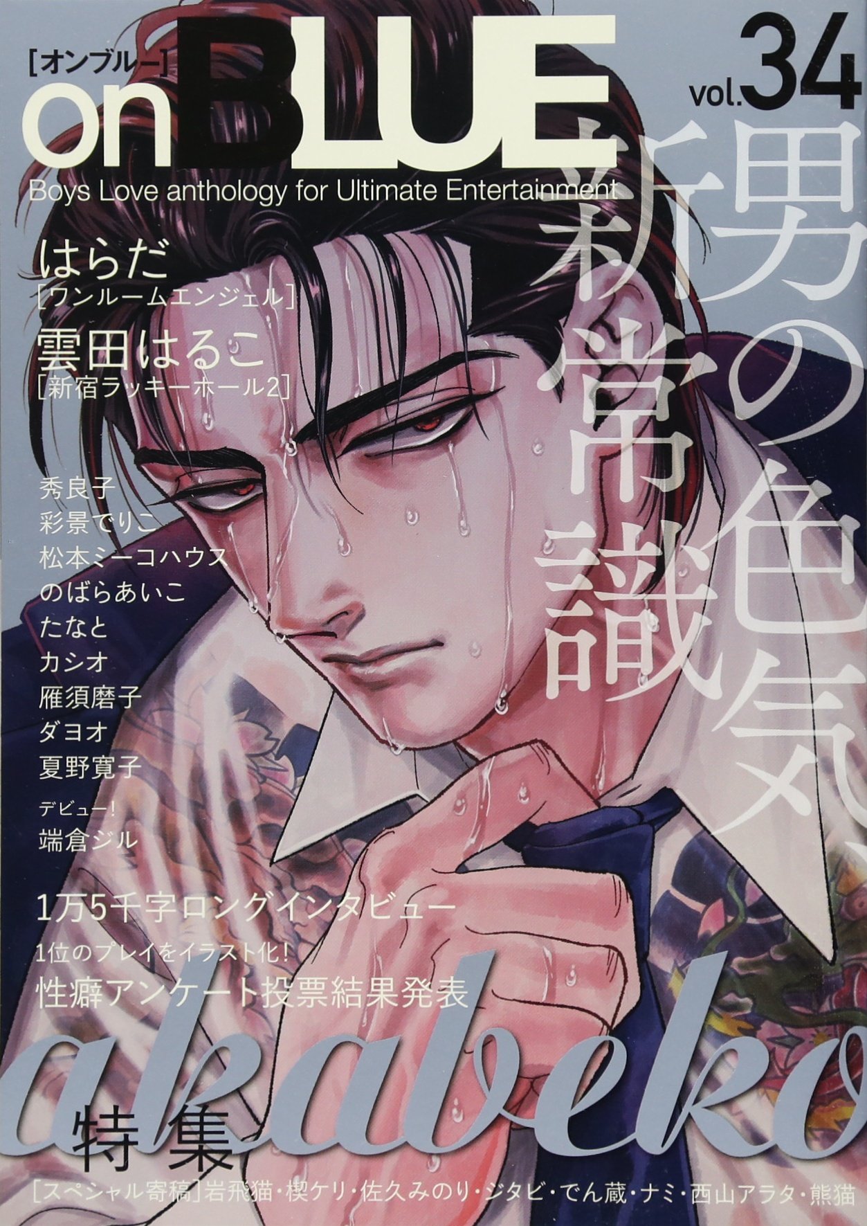 Amazon.com: オンブルー編集部: books, biography, latest update