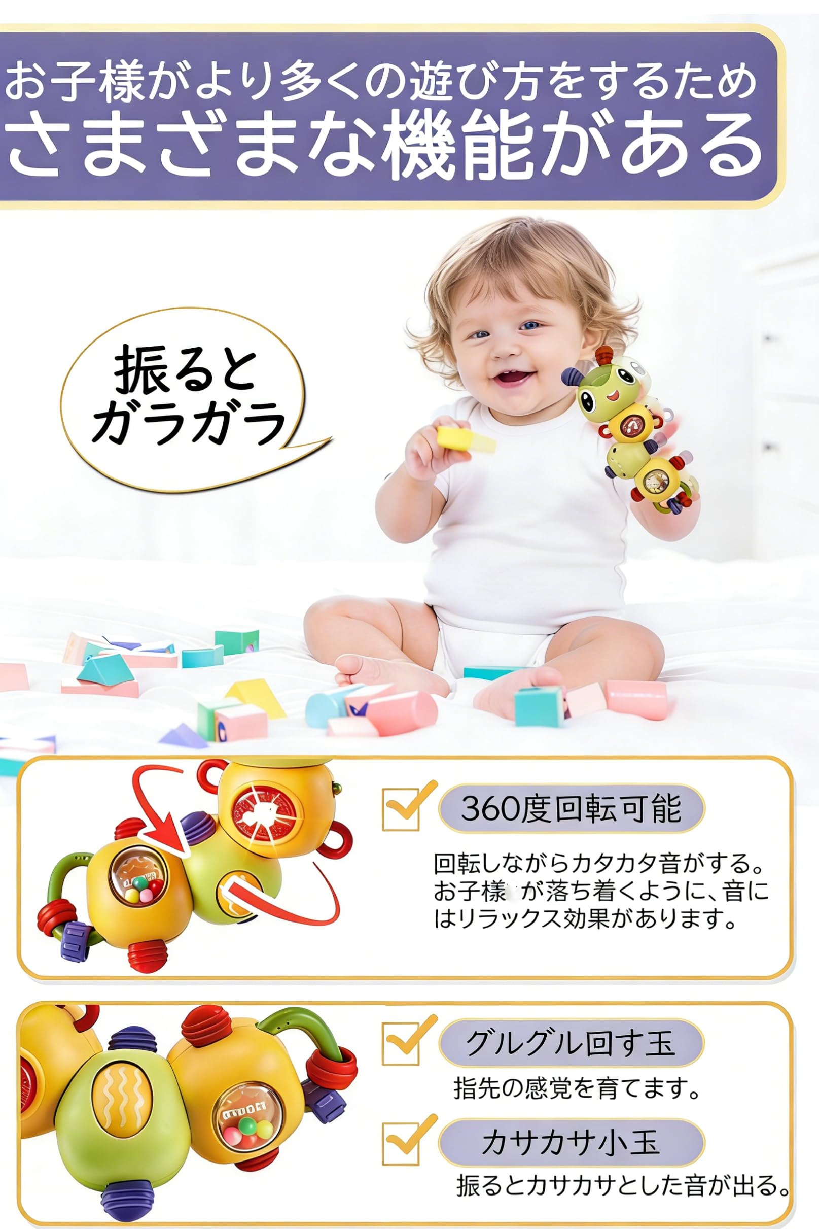 Amazon.co.jp: TENGEE おもちゃ 知育玩具 ラトル 虫 ライト 音楽 360度 
