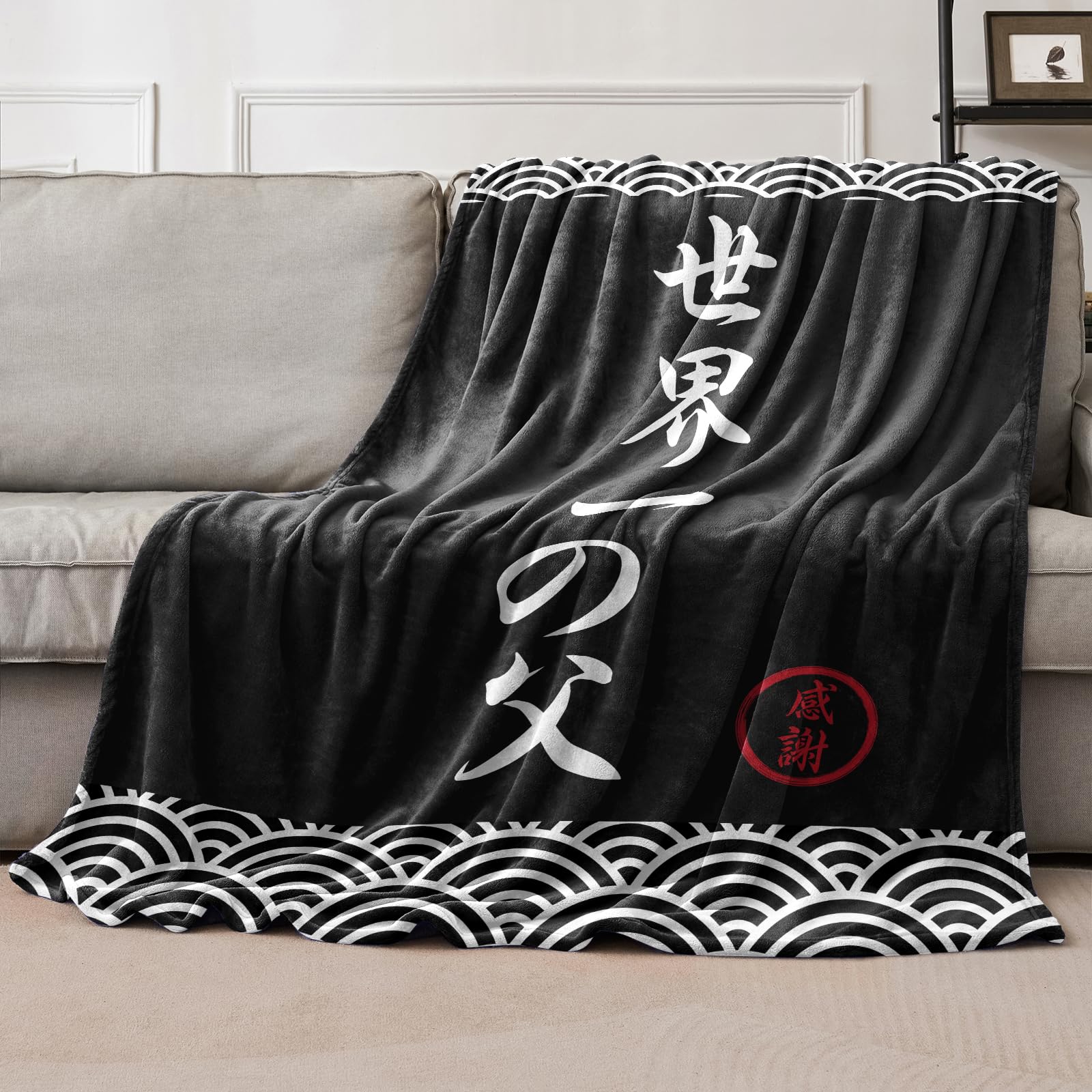 Amazon｜父の日 お父さん 誕生日 プレゼント ブランケット 毛布 男性