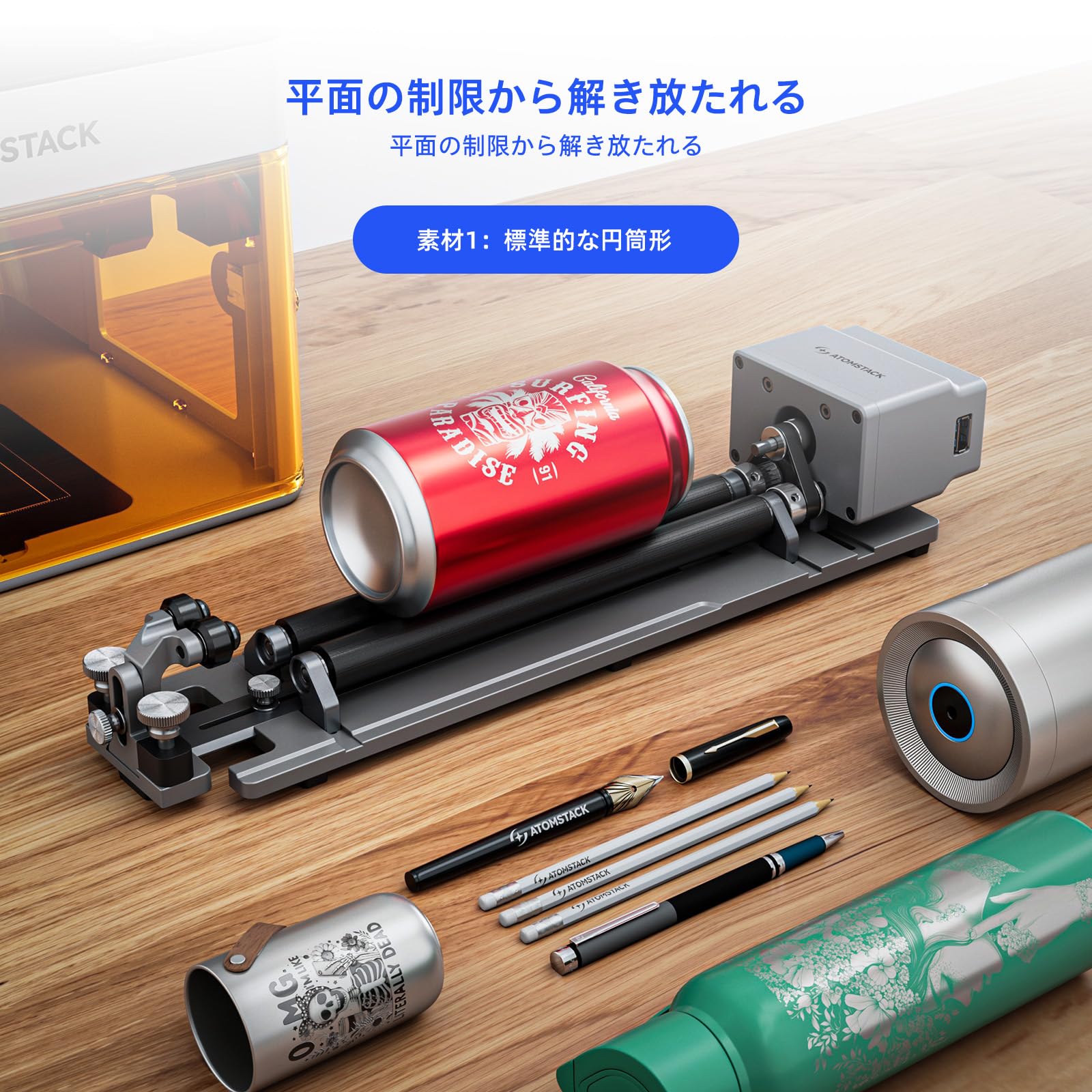 Amazon.co.jp: ATOMSTACK P1 レーザー彫刻機 R6 ローラー式回転 専用