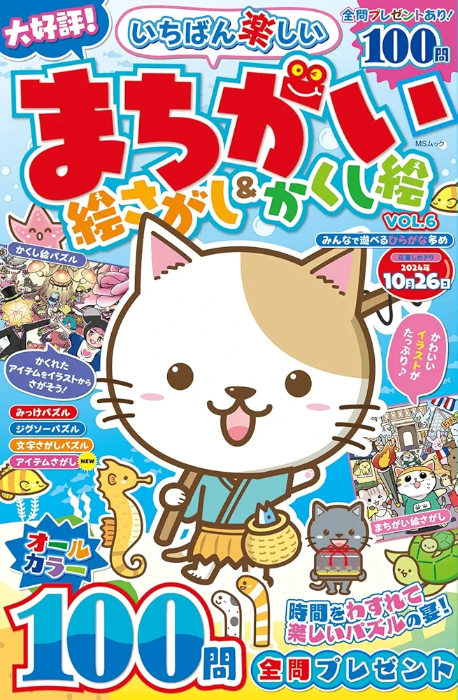 絵本 セット へんしんシリーズ 6冊セット - メルカリ