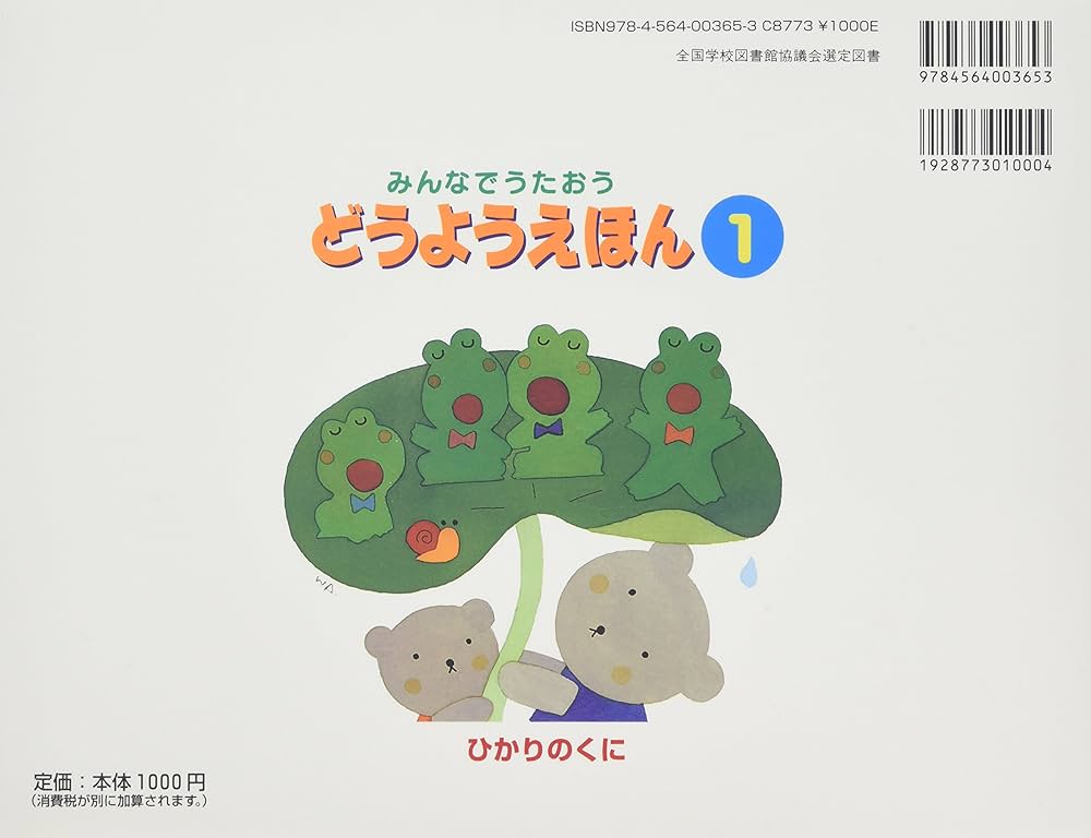 NHKみんなのうた絵本〈1〉誰も知らない/4人目の王様 Amazon.co.jp: NHKみんなのうた絵本〈1〉誰も知らない/4人目の